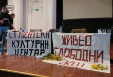 Oslobođeni SKC.