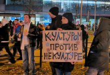 Zajednica umetnosti i kulture pokrenula peticiju zbog predstavnika Srbije na Bijenalu u Veneciji Protest u Novom Sadu, 1. februar 2025.