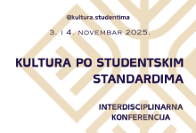 „Kultura po studentskim standardima“: Prostor za nove modele delovanja i osmišljavanja zajedničkog kulturnog, obrazovnog i društvenog horizonta ilustracija