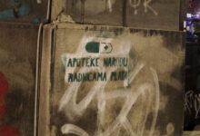 Grafit u Beogradu