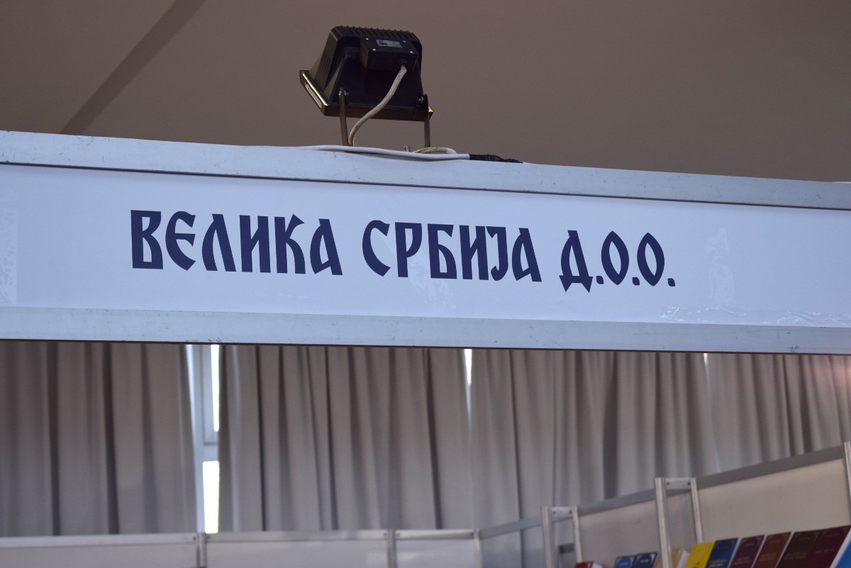 Foto: Predrag Momčilović / Mašina