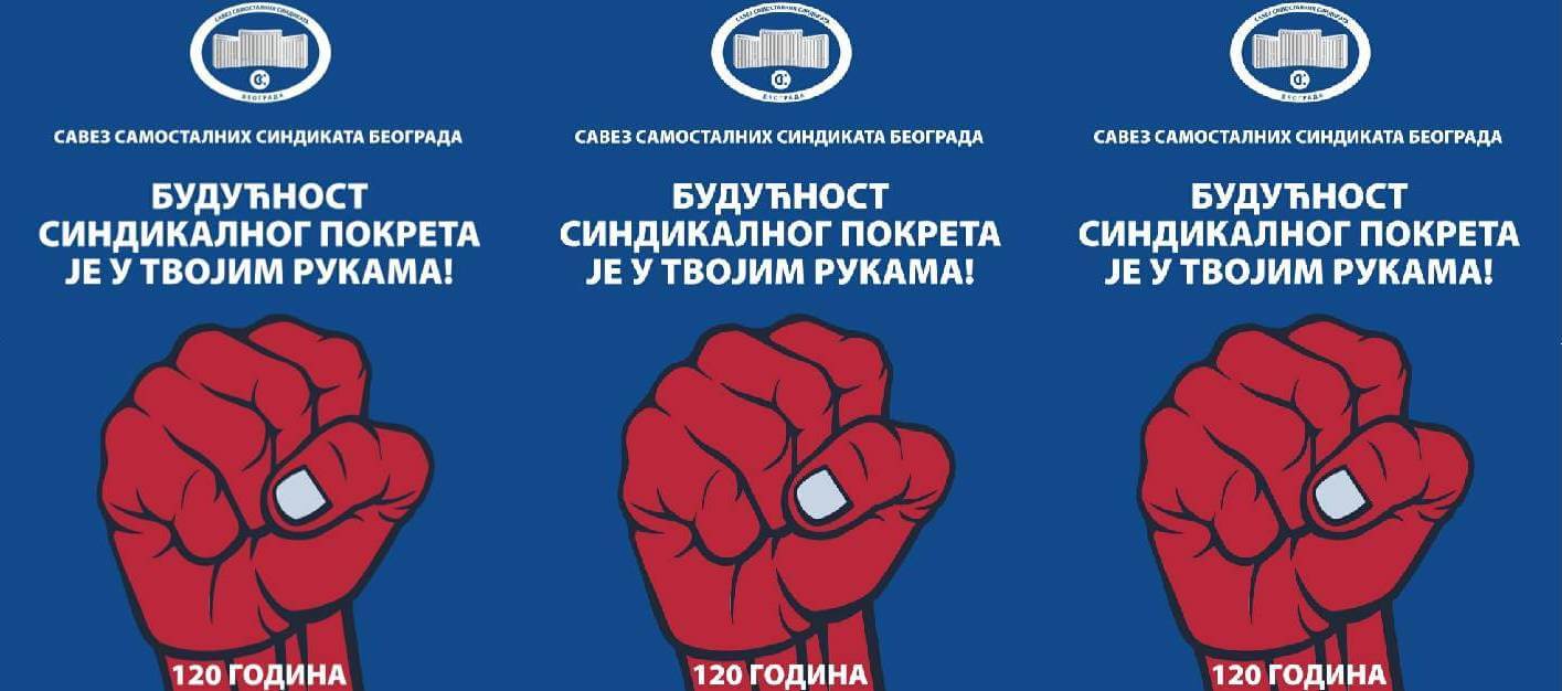 Plakat Saveza samostalnih sindikata Beograda povodom 120 godina, stisnuta pesnica