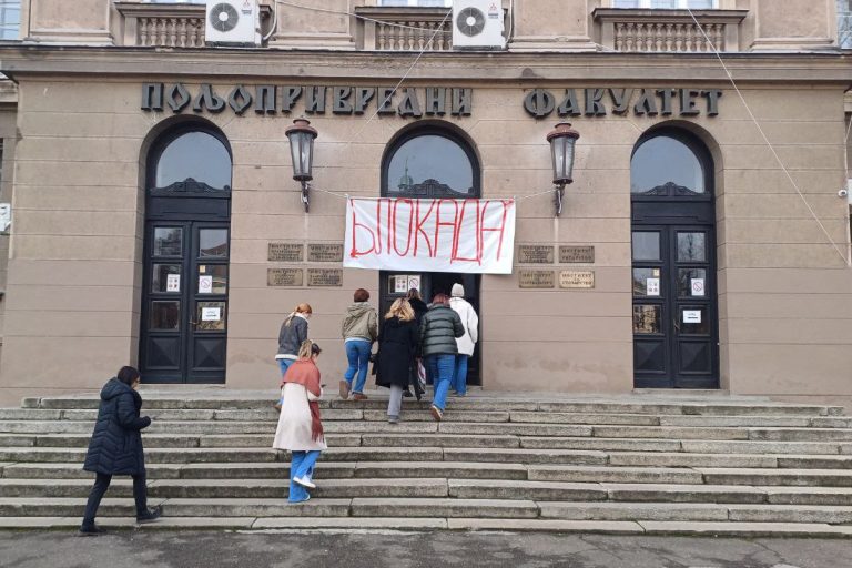 Blokada Poljoprivrednog fakulteta